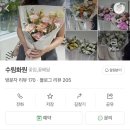 수림화원 - 용산구 회나무로44길 50 | 수림화원