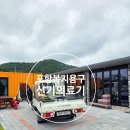 건강생활복지용구 | (포항복지용구) 포항 어르신들의 안전을 책임지는 안전손잡이 설치 및 전동침대 설치후기 !!