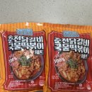 청정다방 | 청년다방 춘천닭갈비 국물떡볶이 밀키트 추천 후기