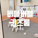 북구 문화의 집 착한목공소 | [광주 북구] 광주 중흥동 버블버블키즈룸 ㅣ 모래놀이...광주키즈파티룸 ㅣ 리뉴얼후 내돈내산 재방문후기