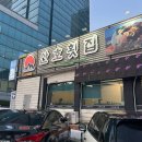 산호횟집송정점 | 구미 송정동 맛집 모듬회맛집 “산호횟집”