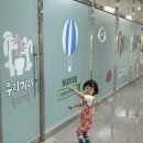 씨유 평택세교우리점 | 평택 아기랑 대관 키즈카페 우리끼리 꿈꾸는마을 평택세교점 세돌아기 가기 좋아요