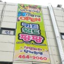 키즈월드팡팡 이미지