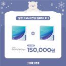 으뜸플러스안경 춘천명동점 이미지