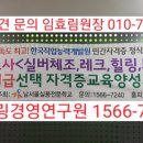 실버인지놀이지도사 1급 이미지