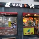 최고집짬뽕 이미지