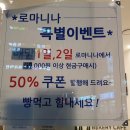 케익하우스로마니나