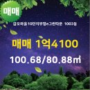 e그린부동산공인중개사사무소 이미지