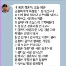 강호동이 민경훈 결혼식 전날 보낸 문자 감동이다 이미지