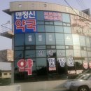 신기약국 이미지