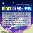 왕배푸른숲도서관 이미지