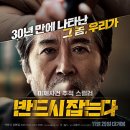 11월, 12월 개봉 예정 영화 추천!! 이미지