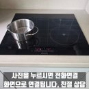 675 | EH675FN27E 지멘스 인덕션 전원불 터치 안됨 수리 / 수원