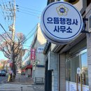 으뜸 행정사 이미지