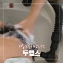 도봉제일주유소 | 서울 두피관리, 탈모관리 맛집 두랩스 도봉점 다녀왔어요 | 서울헤드스파 방학역두피관리