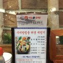 서울24시감자탕해장국 이미지