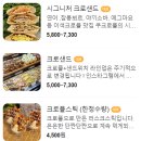 쿠크로플 이미지