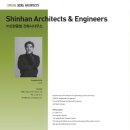 (주)신한 종합건축사사무소 이미지