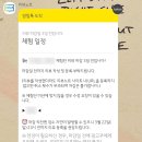 (주)다와 | 리뷰노트 체험단 200건 이상 진행한 솔직 후기ㅣ신청 취소 방법