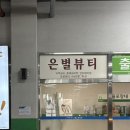 은별축산