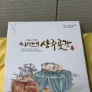 거래처 | 카톡선물하기 곶감 추천 반건시 선물용 거래처 선물 명절기프트 후기