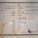 미소안재활병원 | 창원 마산 합성동 모듬회 전문점 합성동밥집 물마루