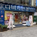 다비치안경충장1가점 | 충장로선글라스 충장로안경 다비치안경 충장1가점 다녀왔습니다