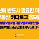 트루엘공인중개사사무소 이미지