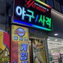 창동게임랜드 이미지