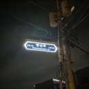 평택소방서 앞 이미지