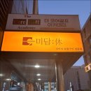 사계절갈비
