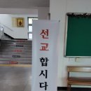 새가족 초대(선교 선포)와 🤴환영식 일정 안내 이미지