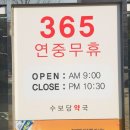 수보당약국 이미지