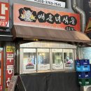 매운녀석들 - 신당동 | 신당동 매운맛 맛집 ‘매운녀석들’ | 매운맛 단계 조절 쭈꾸미 세트 후기
