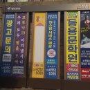 한국게시대협동조합