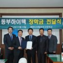 (주)동부하이텍 이미지