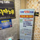 얼빵낚시카페 이미지