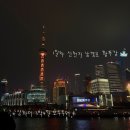 신천지푸드 | 모두투어 상하이 3박4일 패키지여행 중국 겨울 여행 1일차 신천지 남경로 황푸강 유람선 고덕지도 주소