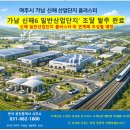 가남산업개발 이미지