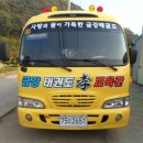 금강태권도 효교육관 이미지