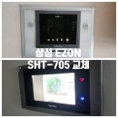 705 | 영등포 당산 강변래미안 직방인터폰 설치｜삼성 이지온 EZON SHT-705 교체 후기