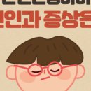 마디튼튼연합한의원 네이버블로그