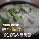 용인순대국집 | 용인중앙시장 맛집 추천 옛날경성순대국 용인본점 주차 메뉴 이용후기