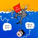&#39;Netizen 시사만평(時事漫評)&#39;떡메&#39; &#39;2025. 08. 18&#39;(월) 이미지