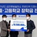 이영호 태양광 발전소 이미지