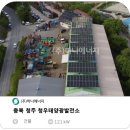 청우태양광발전소 | [건물형] 충북 청주 청우태양광발전소