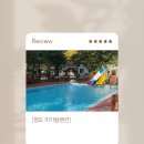 산사펜션 | 청도 수영장 펜션 미가람펜션 추천