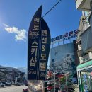 무주멘토스키펜션 이미지