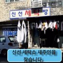 봉곡세탁소 이미지