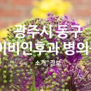 박은호이비인후과의원 이미지